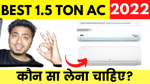 Best 1.5 ton inverter AC in India 2022 ⚡ best AC in India 2022 ⚡ best AC 1.5 ton 5 star in India_copy_507x285